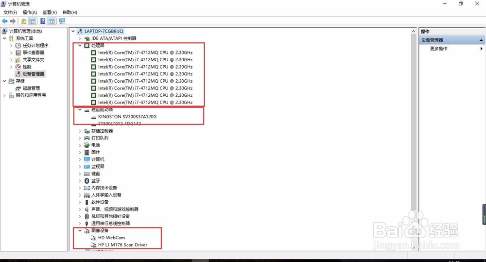 怎么看电脑配置，通过鲁大师和不通过第三方软件