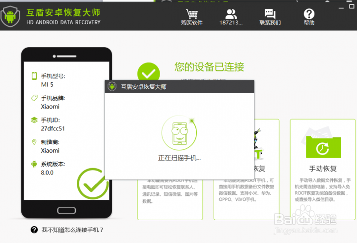 恢复安卓手机删除的文档很简单，不信，你看！