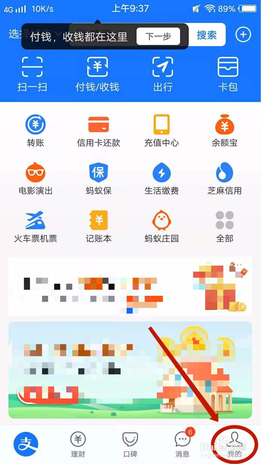 怎么查看支付宝的版本