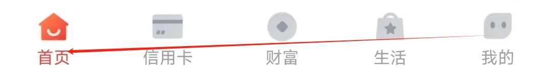 成都银行怎样找到缴费记录