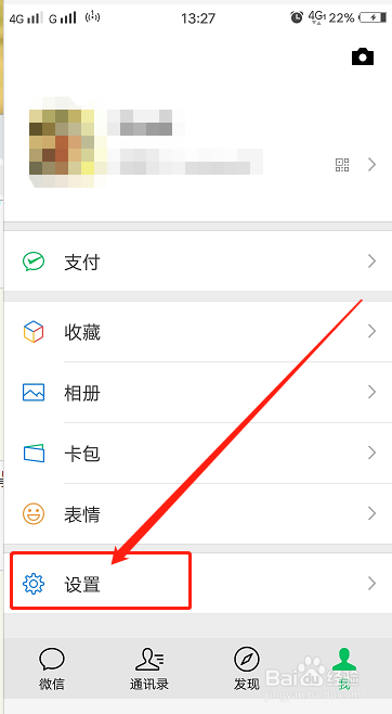 微信怎么设置全部聊天背景