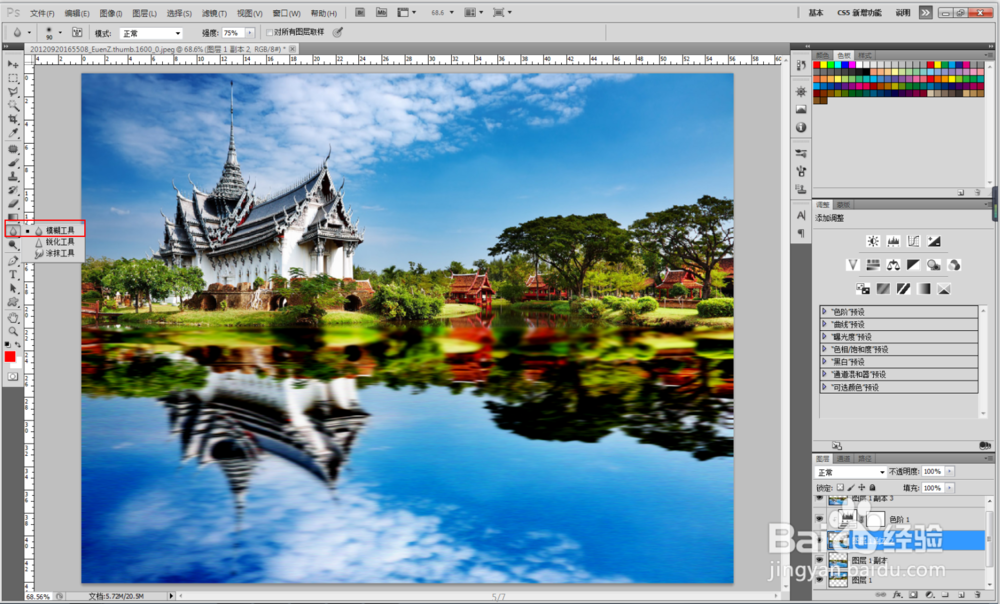 如何用PS制作倒影