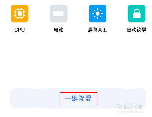 vivox80手机怎么降温