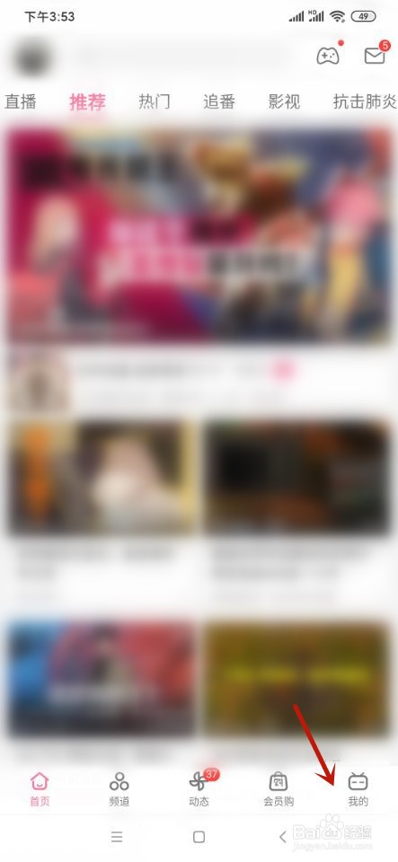 哔哩哔哩如何获取邀请码?