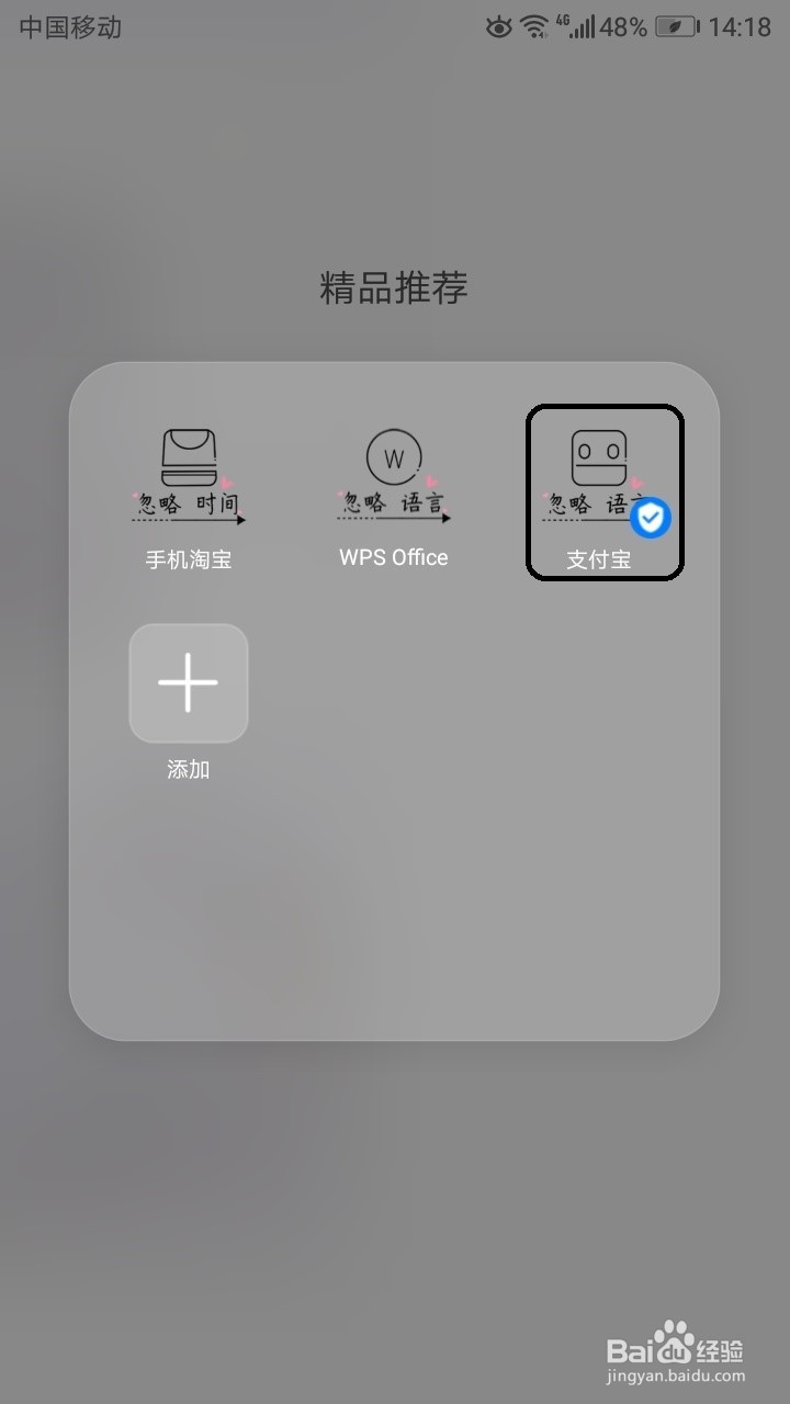支付宝怎么设置使用指纹支付