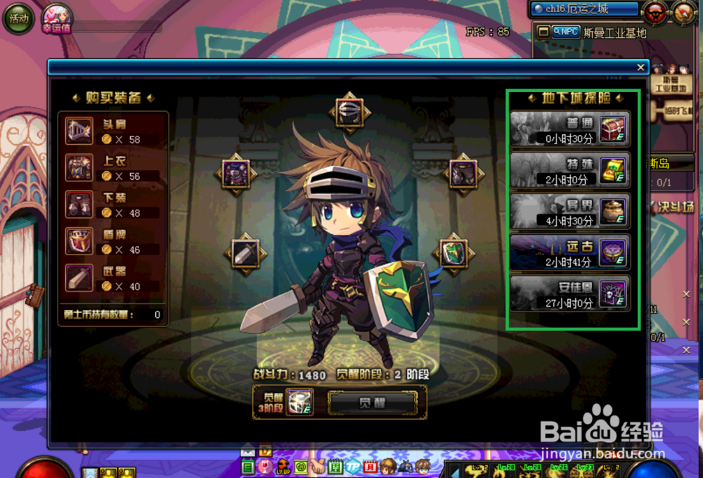 dnf5.25版本改后正确打开方式