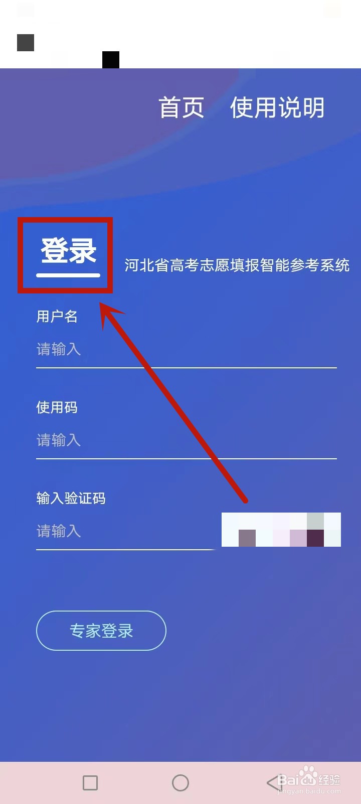 高考怎么查分数成绩河北
