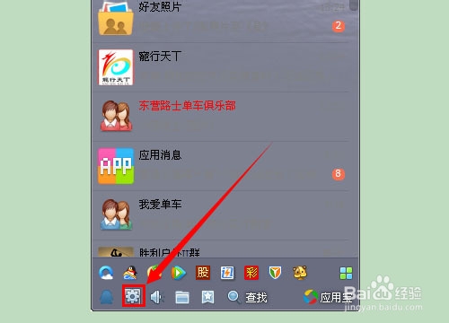 qq怎么改密码啊