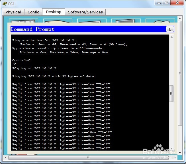 PAT技术的配置（PT模拟器）