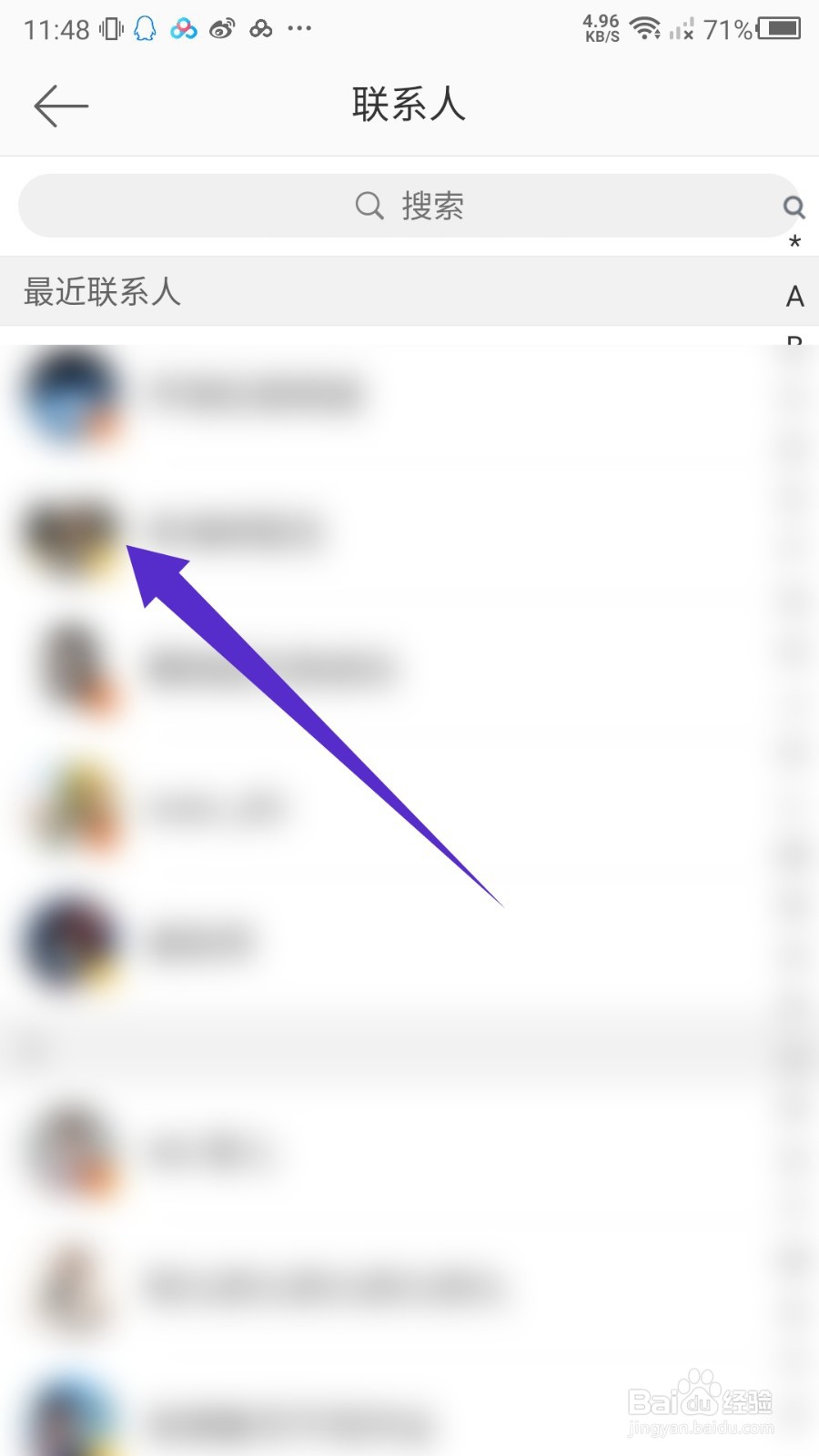 新浪微博怎么屏蔽用户？