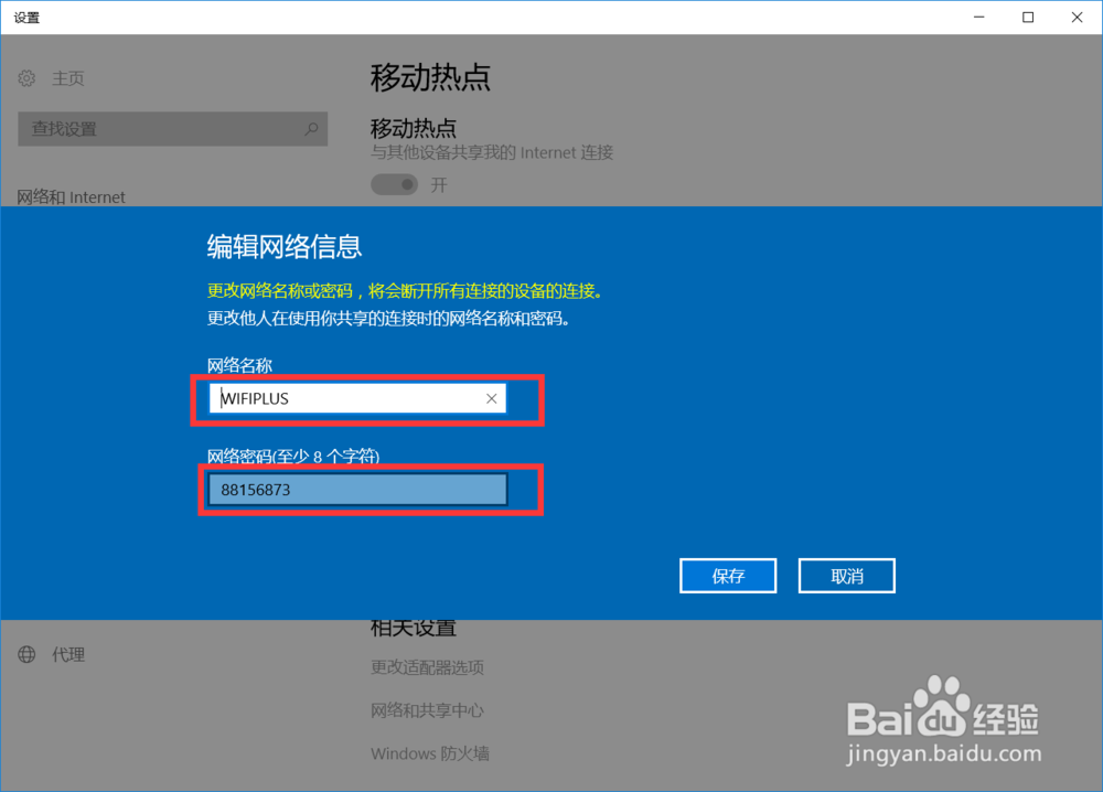 windows10开启无线网络热点实现免费WiFi的方法