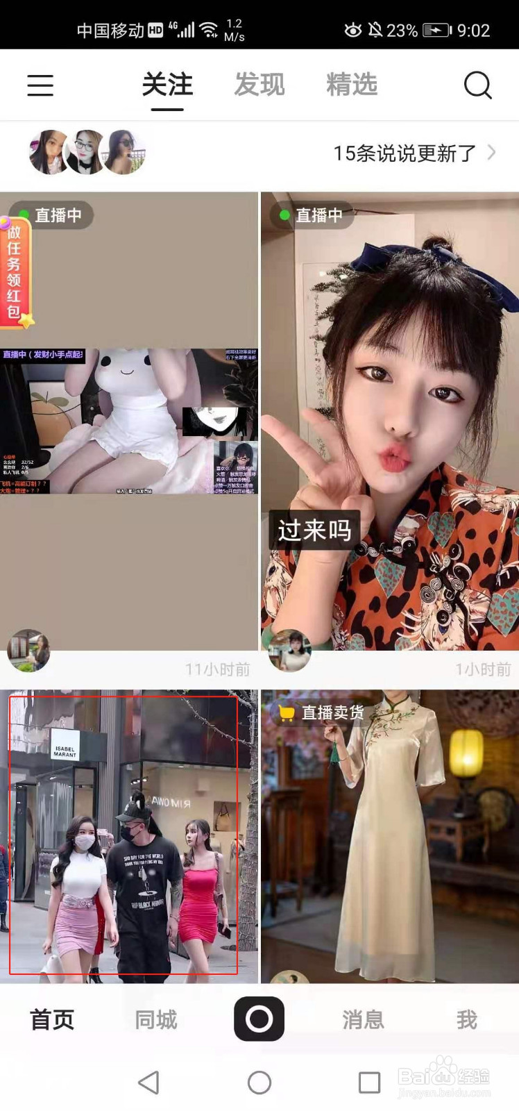 快手如何查看关注者作品的更新时间