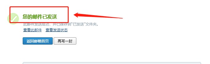 如何给别人发送邮件