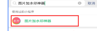 手机照片怎么添加水印文字?两个省时省力的小技巧带给你