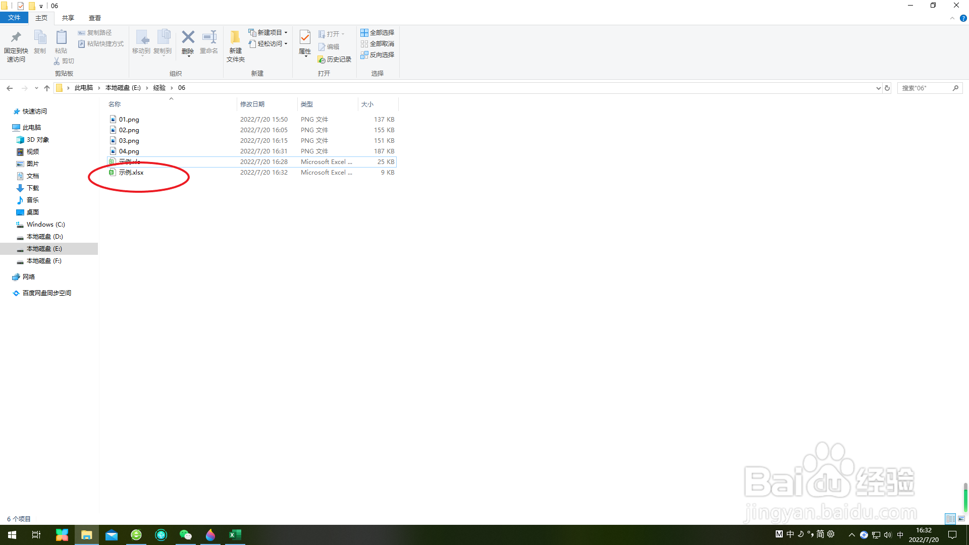 怎么取消Excel表格的兼容模式?