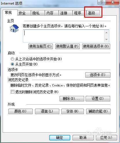 ie浏览器闪屏解决方法分享