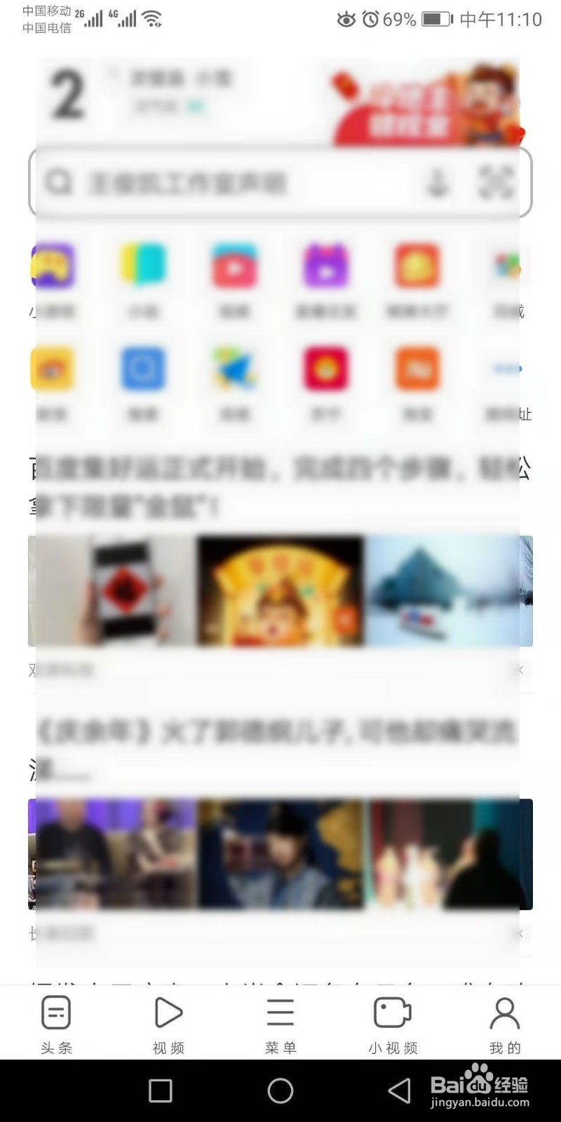 uc浏览器中“斗地主领现金”活动怎么进入