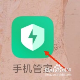 如何将手机中的软件进行加速