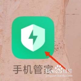 如何将手机中的软件进行加速