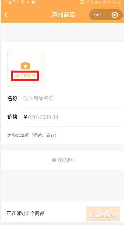 微信橱窗怎么创建，在哪创建