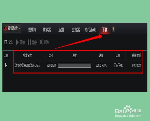 搜狐影音怎么下载视频