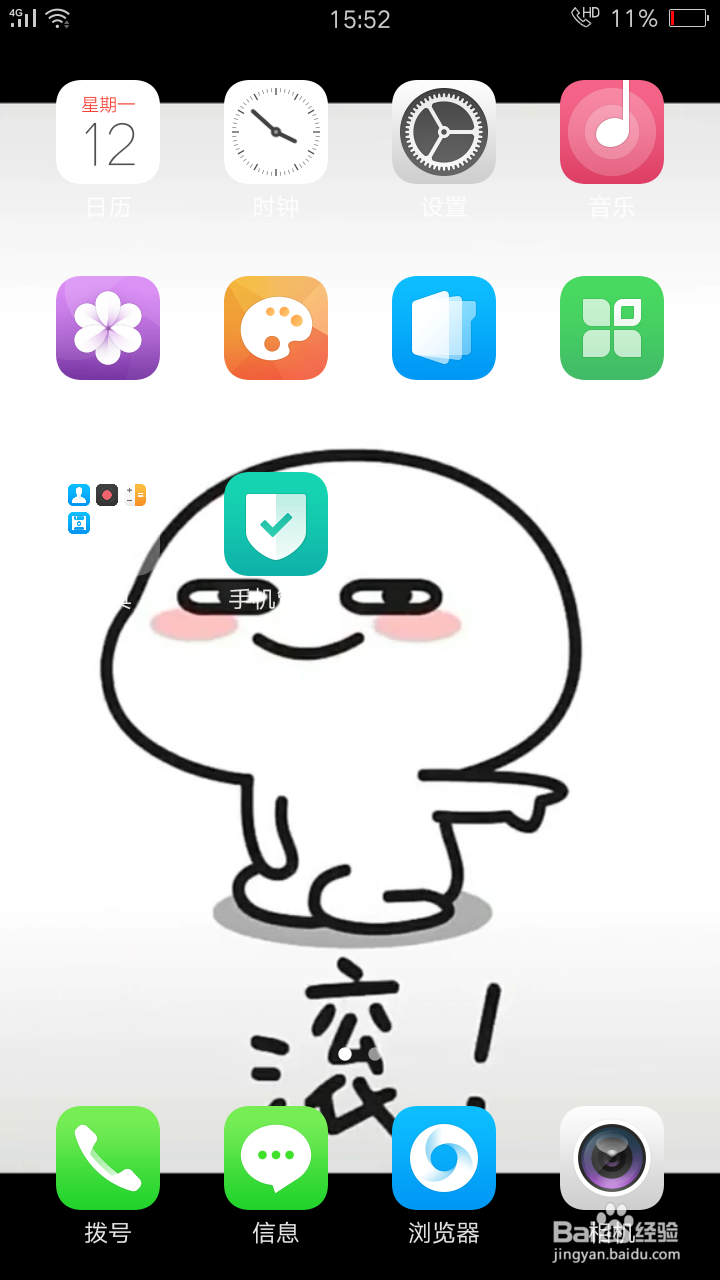 oppo手机如何开启语音助手