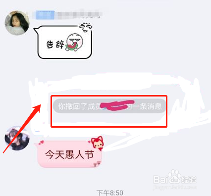 qq群管理员怎么撤回别人的消息?