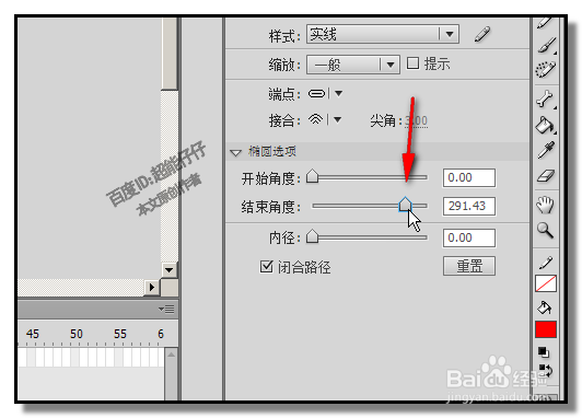 flash怎样画出有缺口的圆？如何绘制开口的圆？