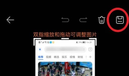 华为手机如何截屏截长图