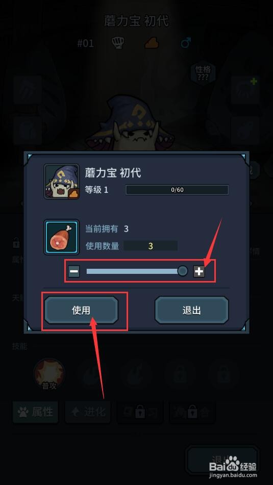 提灯与地下城中如何对契约兽进行升级?