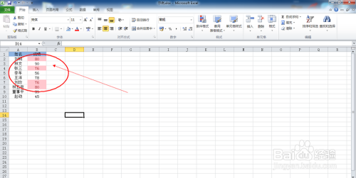 excel中如何筛选重复数据
