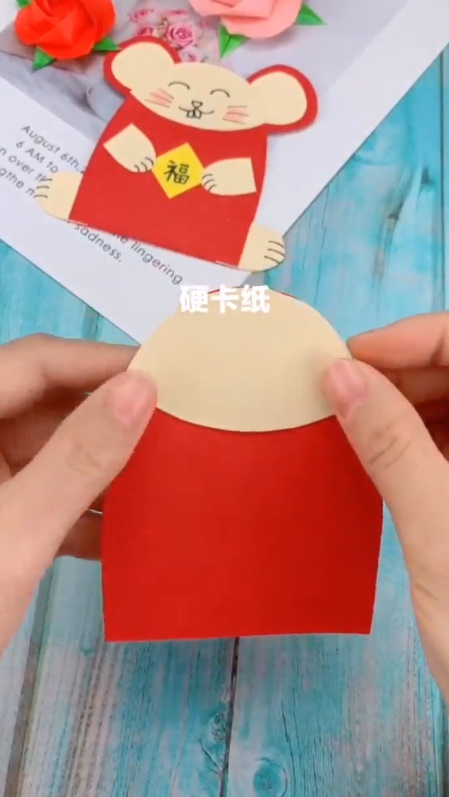 儿童折纸小老鼠红包怎么做？