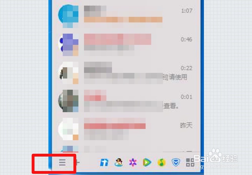 QQ个人资料权限设置在哪里打开