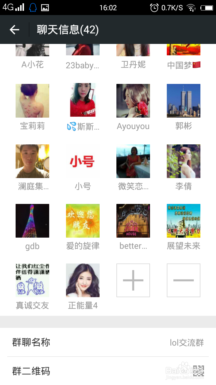 微信群怎么删除成员|微信群怎么踢人