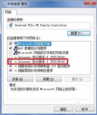 远程桌面连接功能如何开启