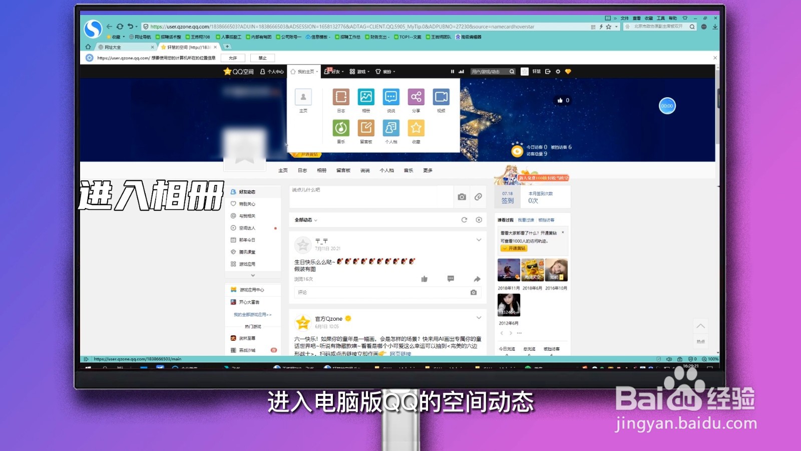 qq空间删除的照片怎么找回