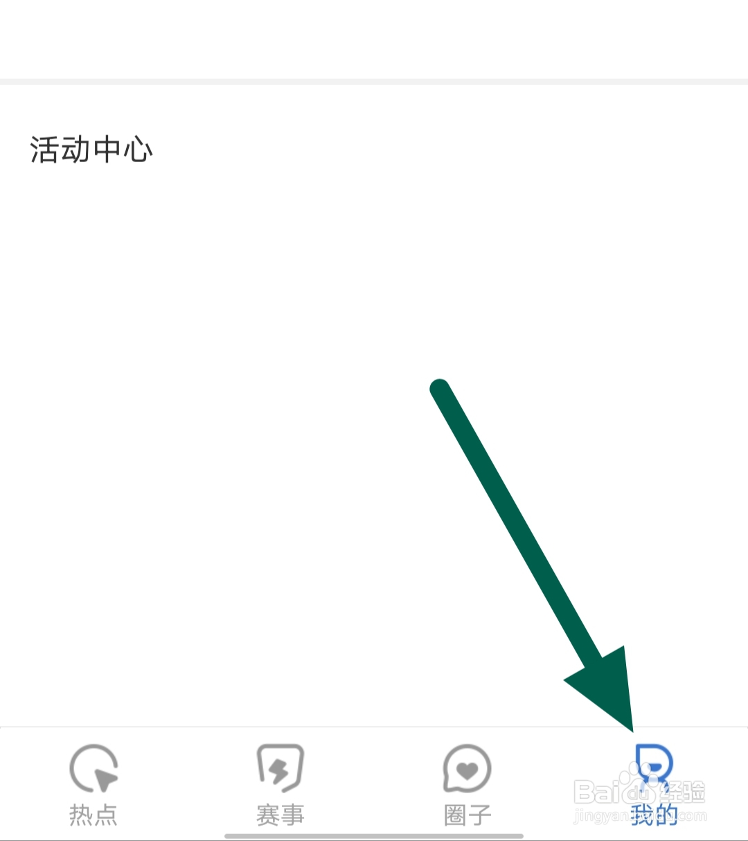 游久电竞软件如何绑定手机号