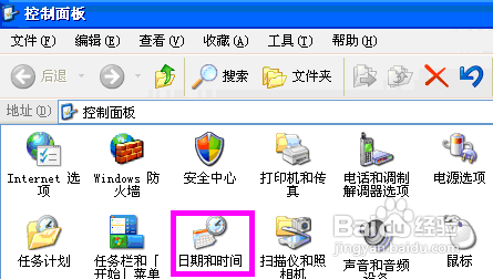 怎样在windowsXP中设置日期和时钟
