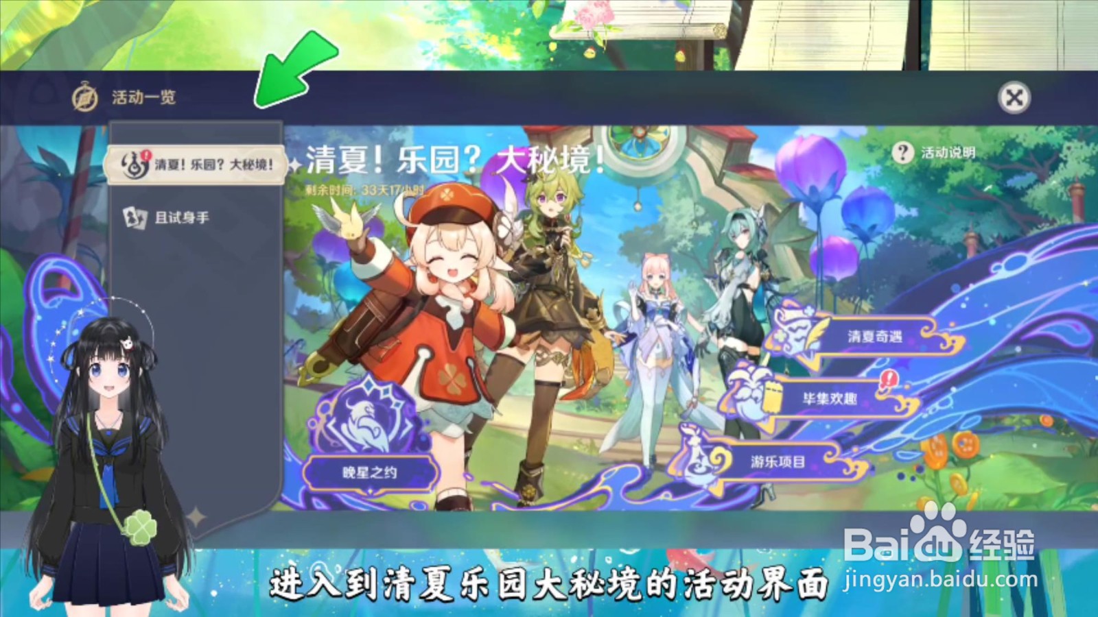 原神流悦晶石怎么获得