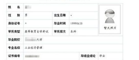 如何查租房房东身份证号