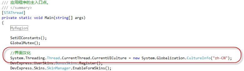 devexpress 控件教程教程