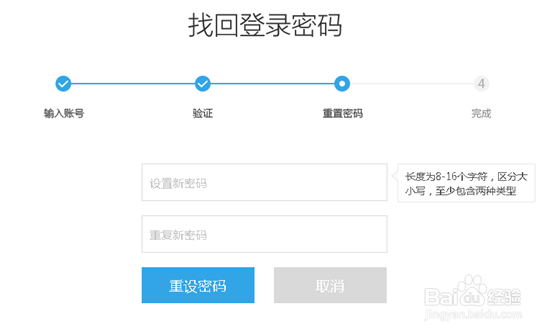 魅族flyme账号密码忘记了怎么找回