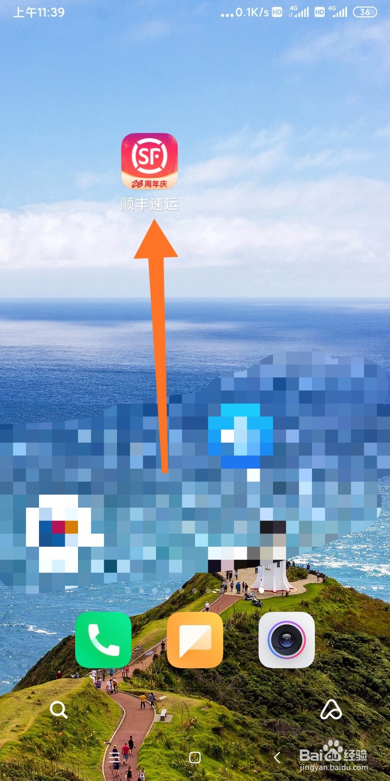 顺丰速递如何申请开发票？