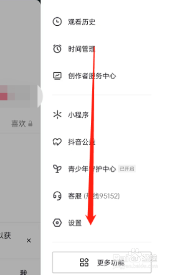 抖音相册位置信息在哪儿关闭