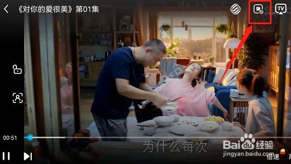 咪咕视频怎么关闭弹幕