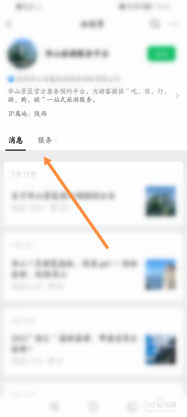 华山门票预约不到怎么办