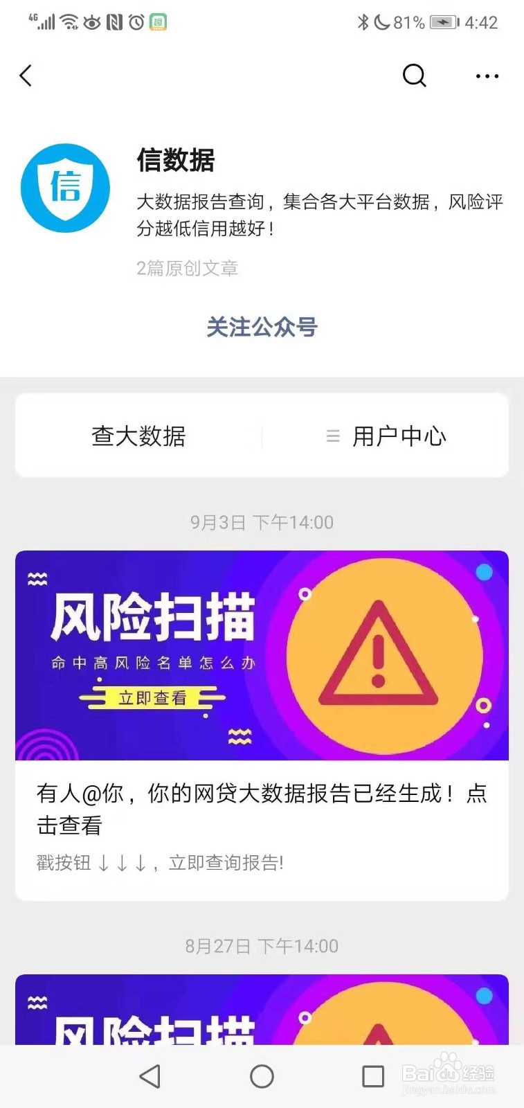 如何查询网贷黑名单