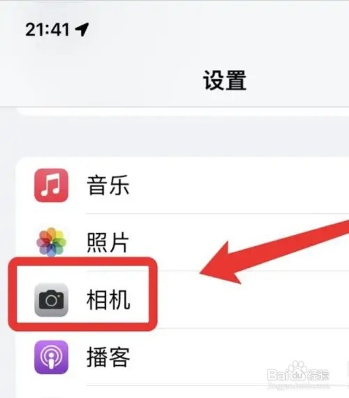 苹果12手机相机如何调拍出来脸不歪？