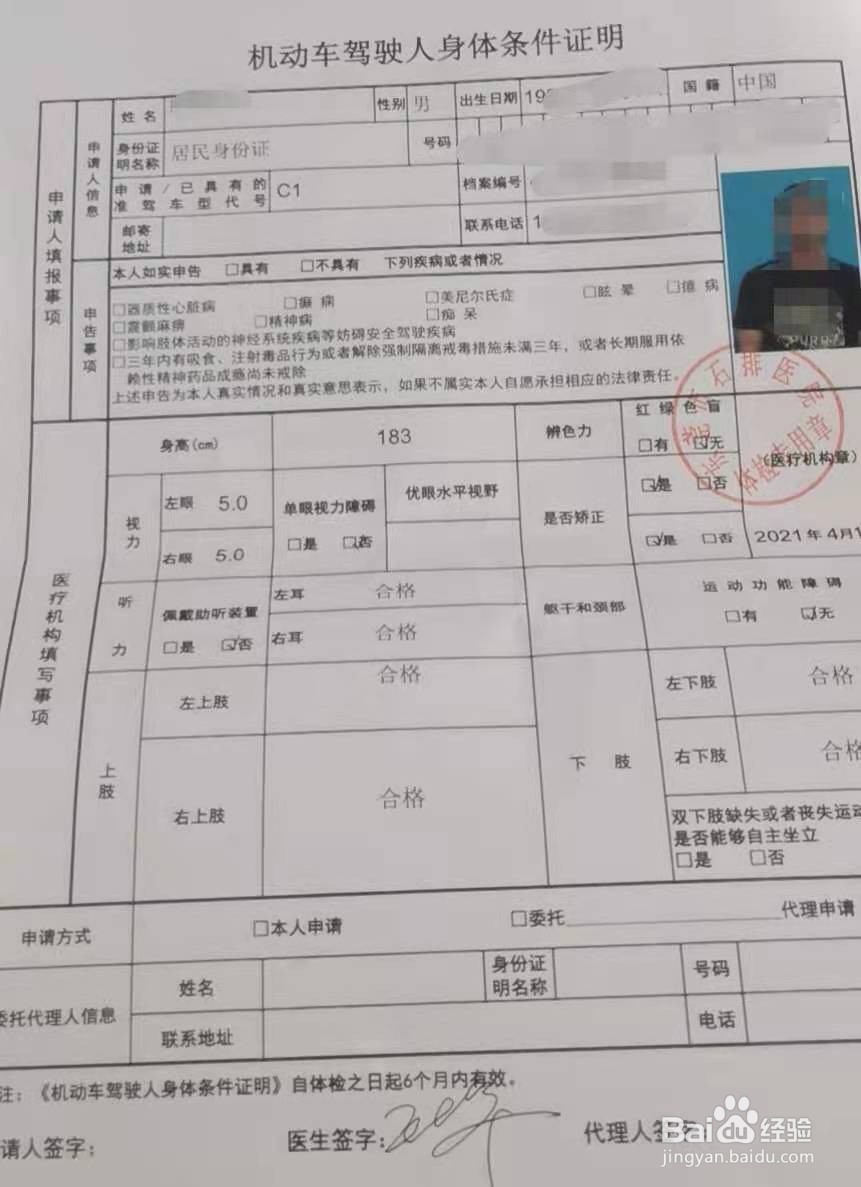 在东莞办理异地驾驶证到期方法