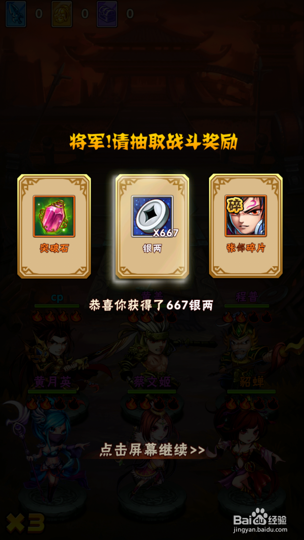 少年三国志怎么得元宝快？怎么进行元宝十抽？